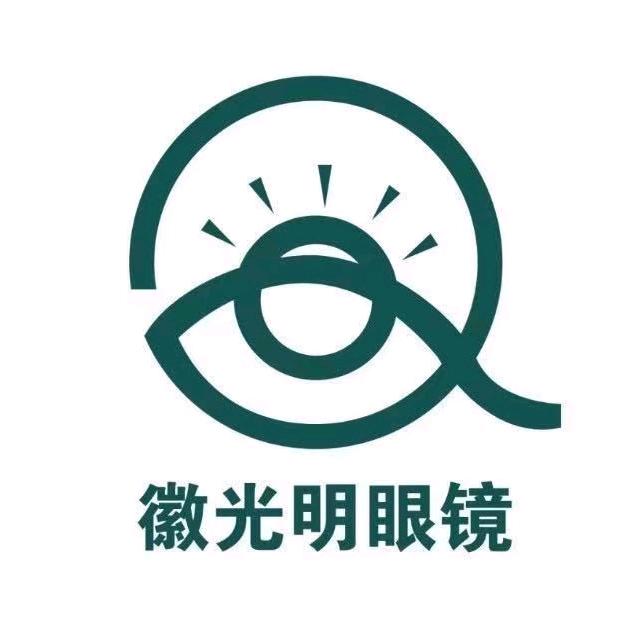 徽光明眼镜官方号