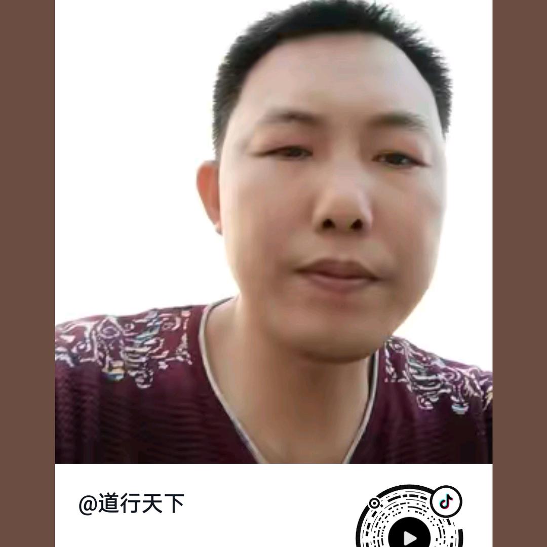 道行天下