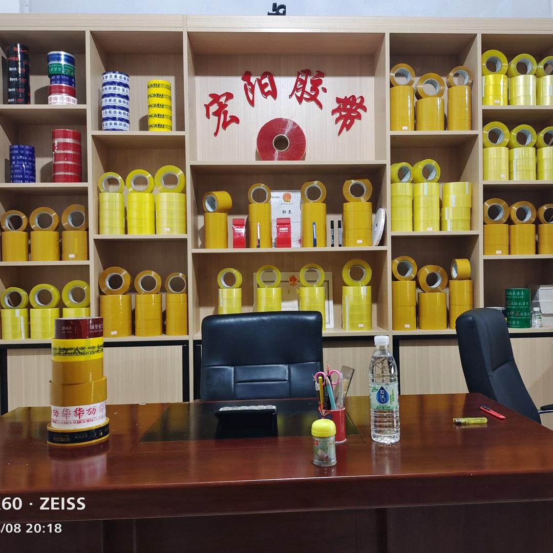 劲泰晋州宏阳包装用品有限公司办公用品专卖店
