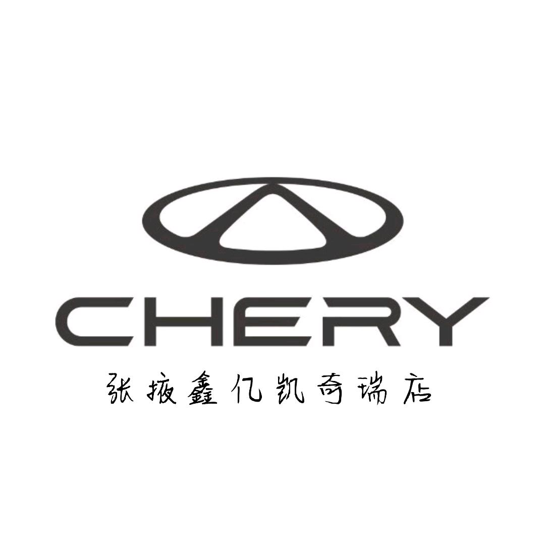 张掖鑫亿凯商贸有限公司