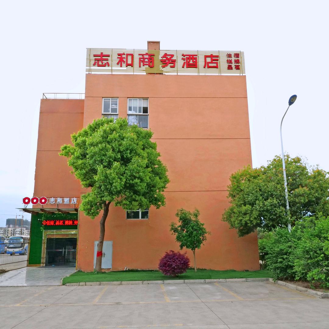 德阳市志和商务酒店