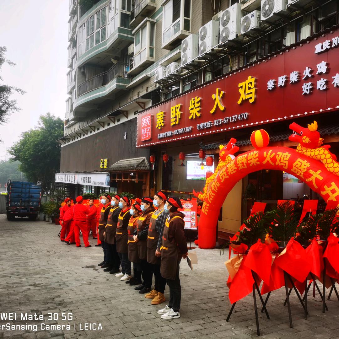 寒野柴火鸡重庆冉家坝311分店