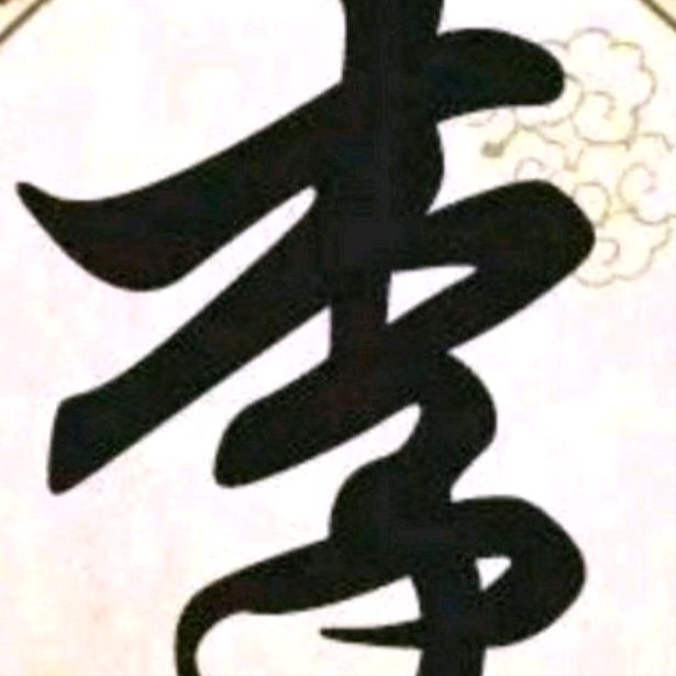 只愿☞你好$