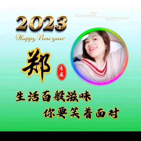 郑玉