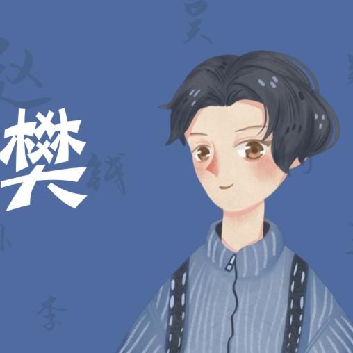 家有仙妻