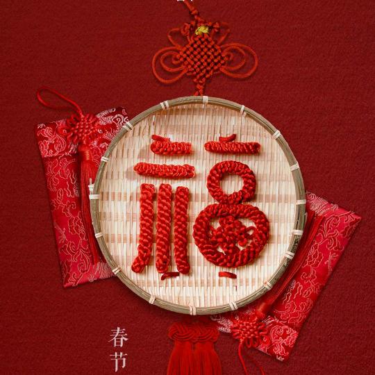 相逄是缘