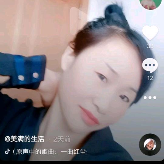 美满的生活