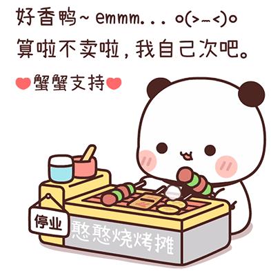 AAA温都尔汗碎片批发林哥头像