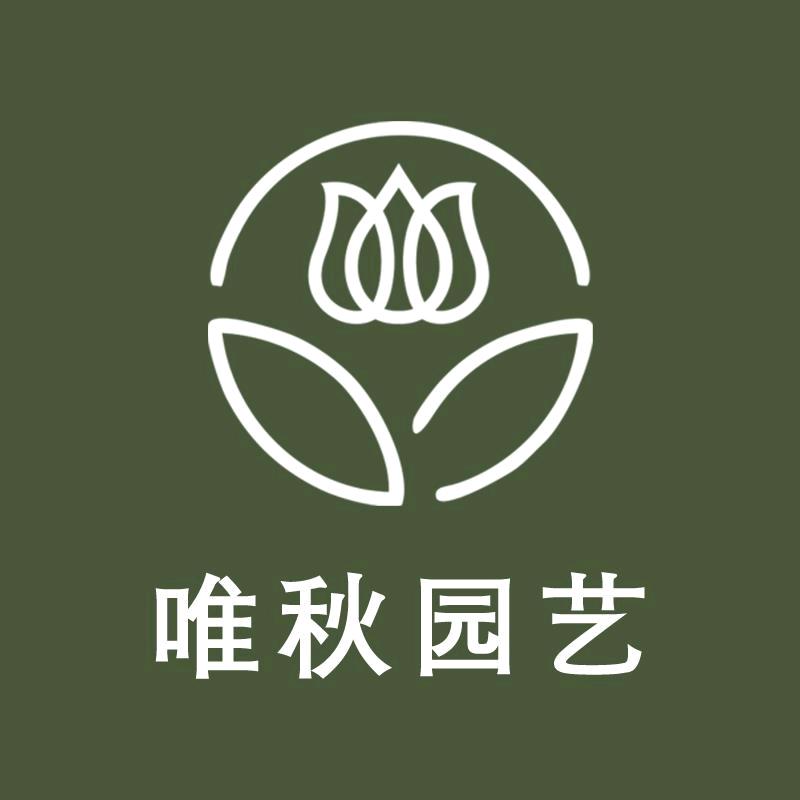 济南唯秋园艺