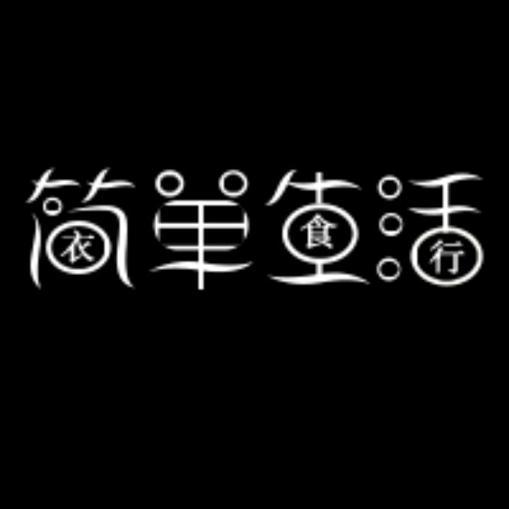 @余生&好运➧🇨🇳