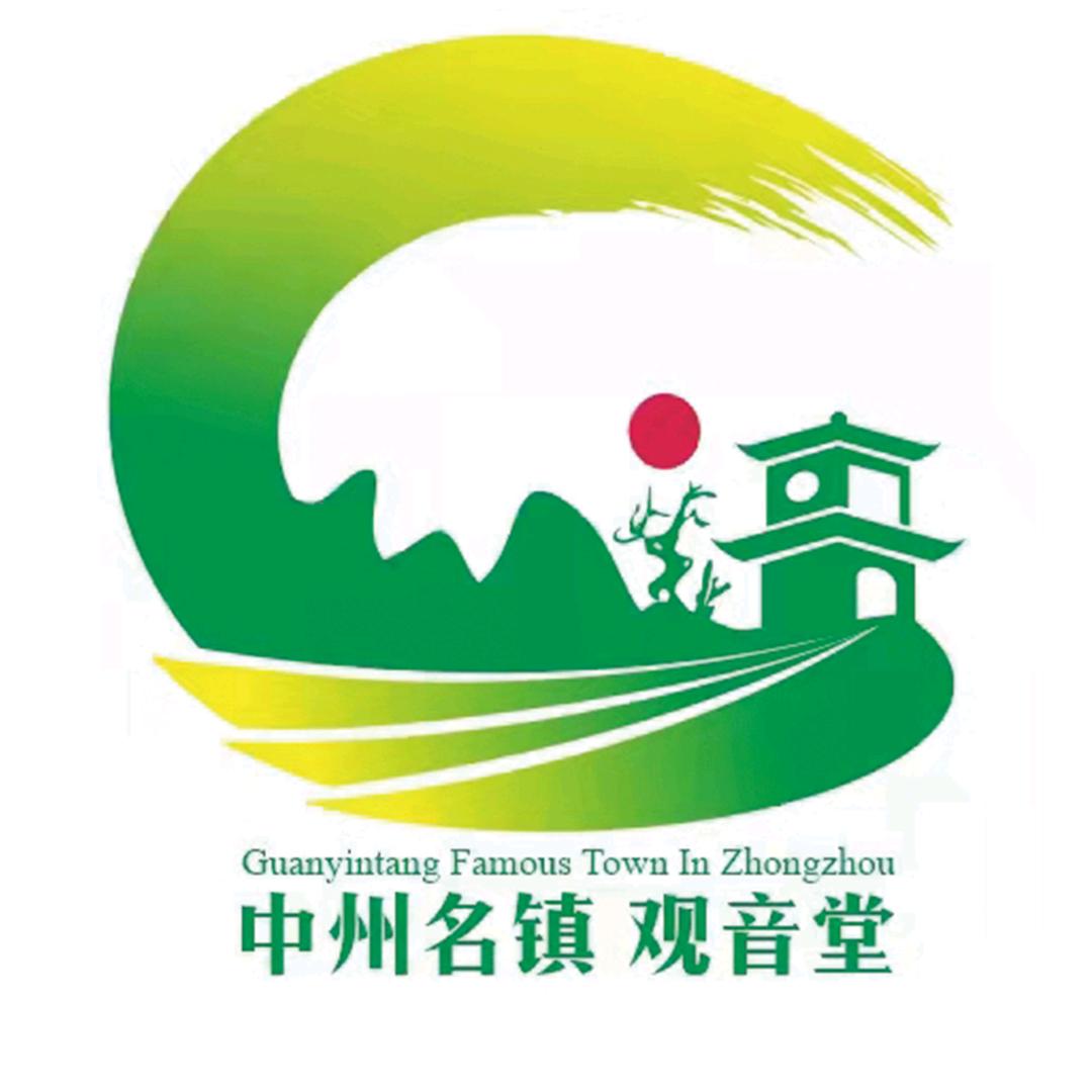 中州名镇  观音堂