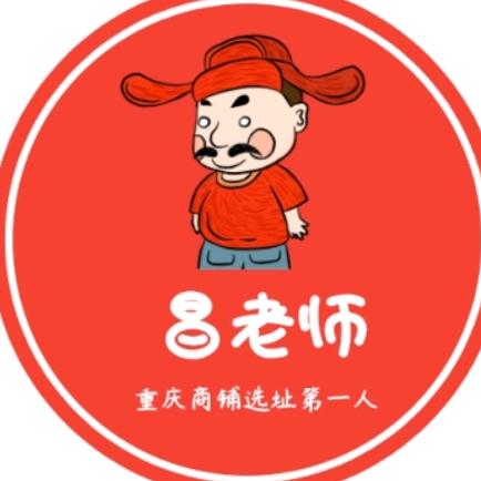重庆商铺选址出租转让第一人昌老师