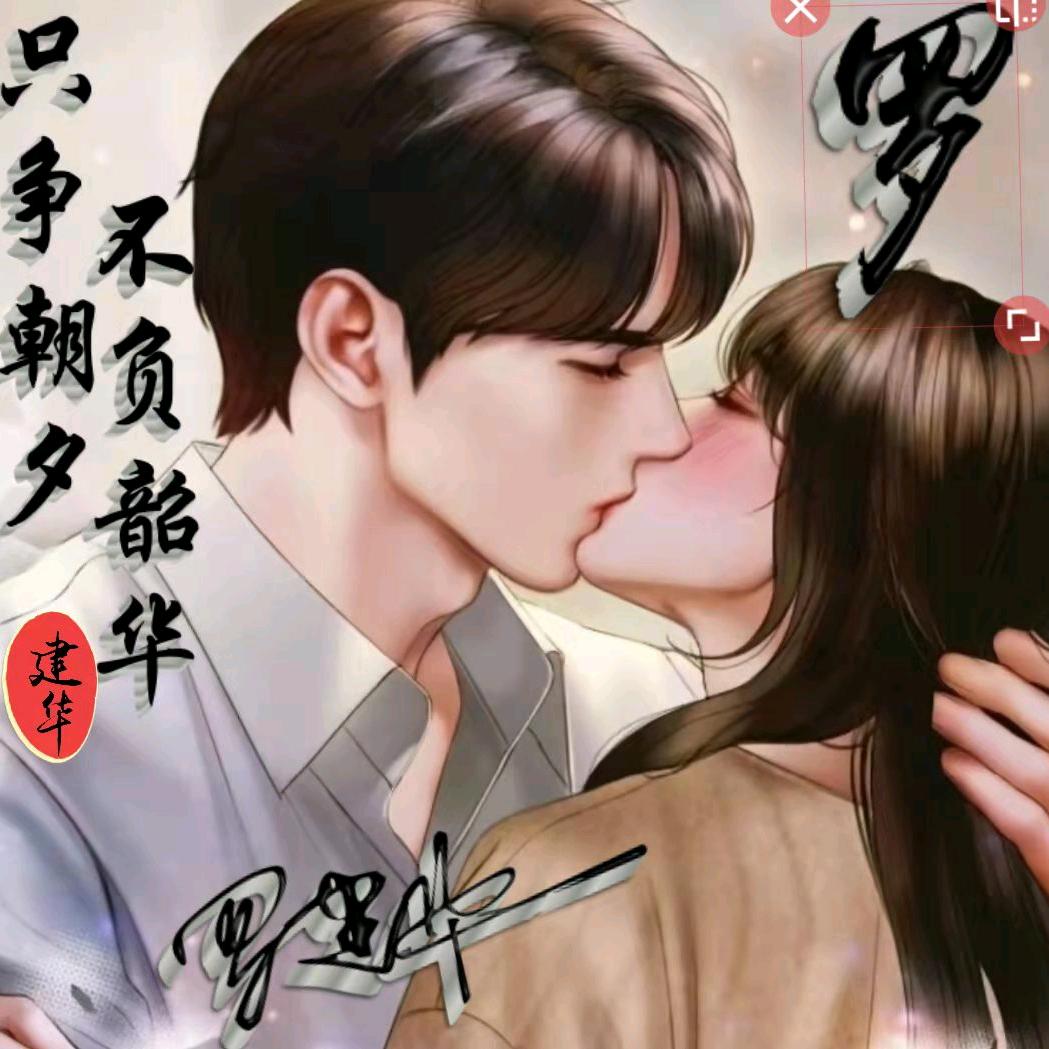 心有灵犀一点通