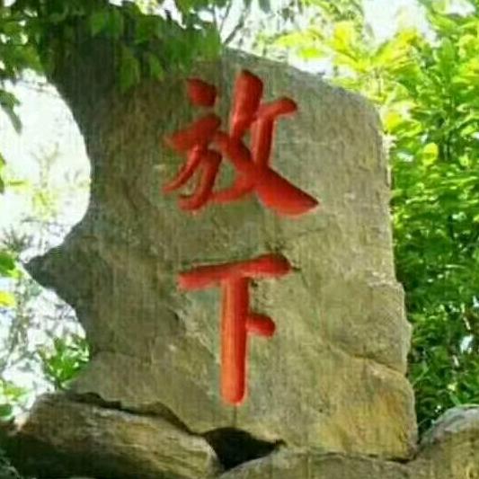 姜☞来无悔🐒