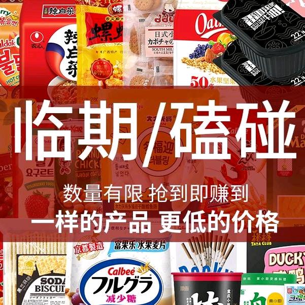 伊宁市惠购多食品折扣供应商