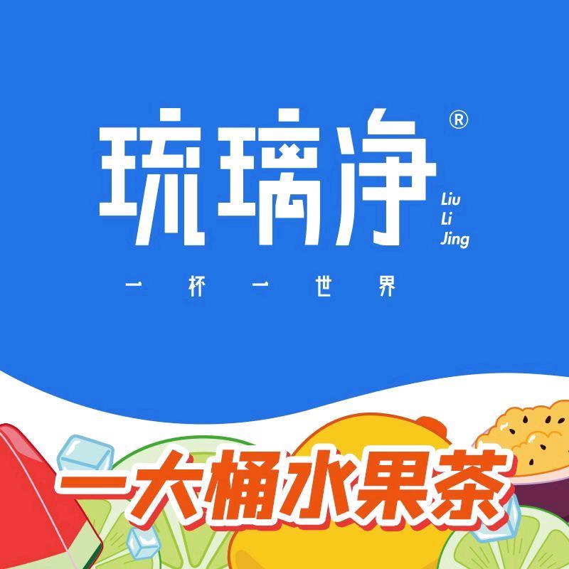 琉璃净（黎塘步行街店）