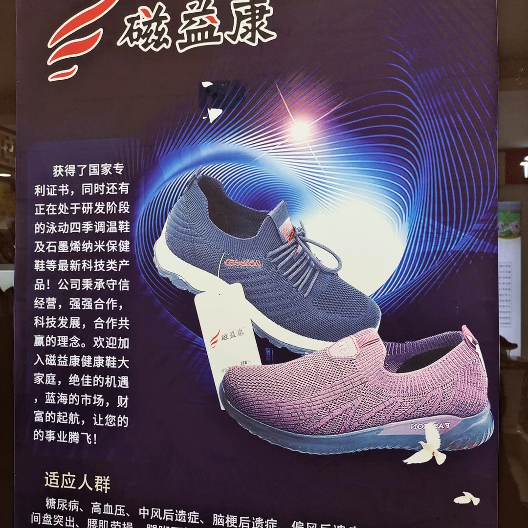 金都商城二楼老北京专柜