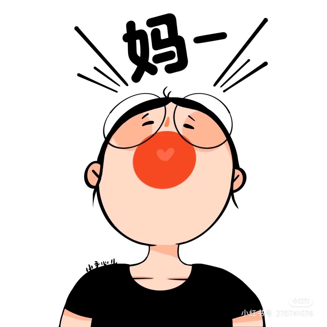 欣茹ta妈
