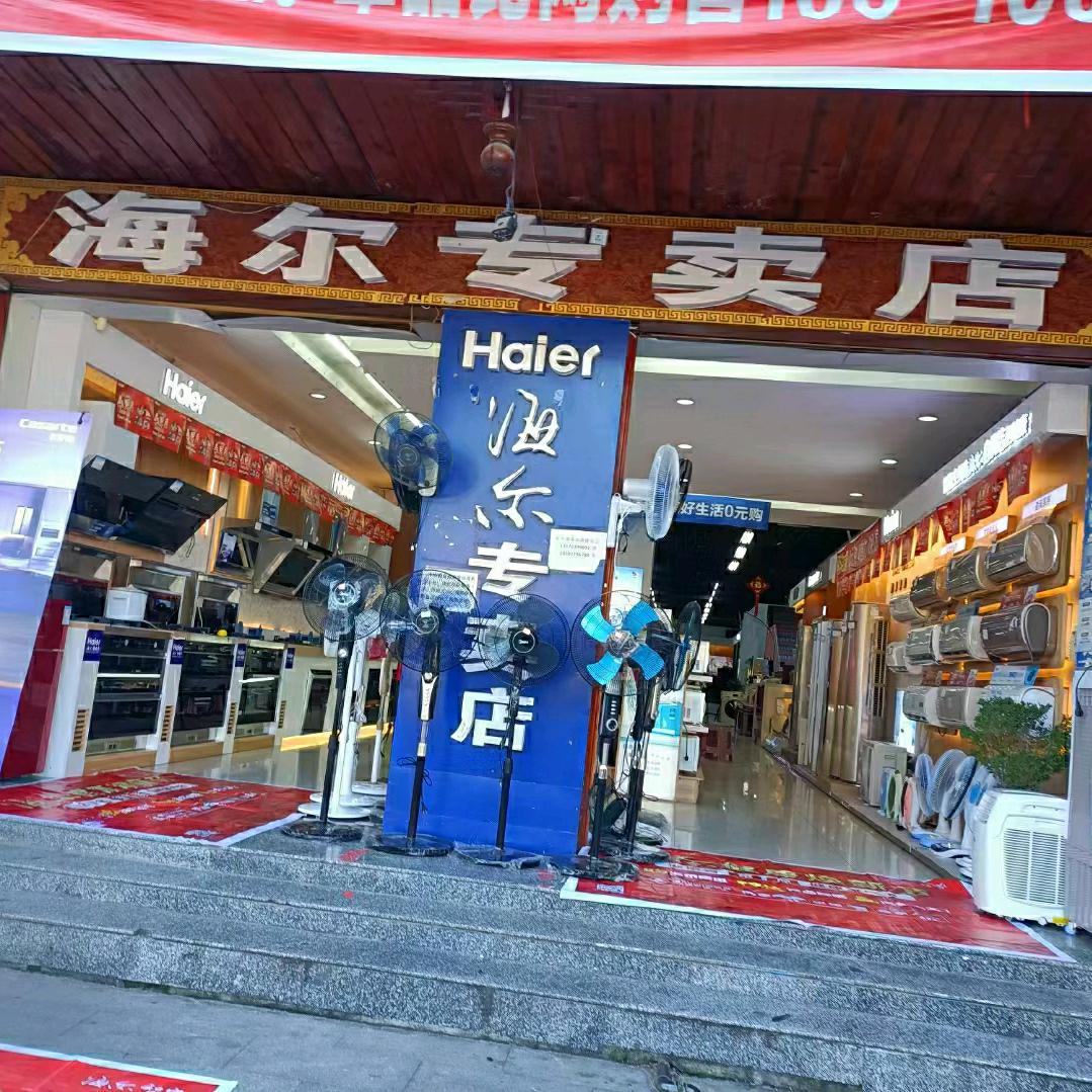 城步卖电器的小龚