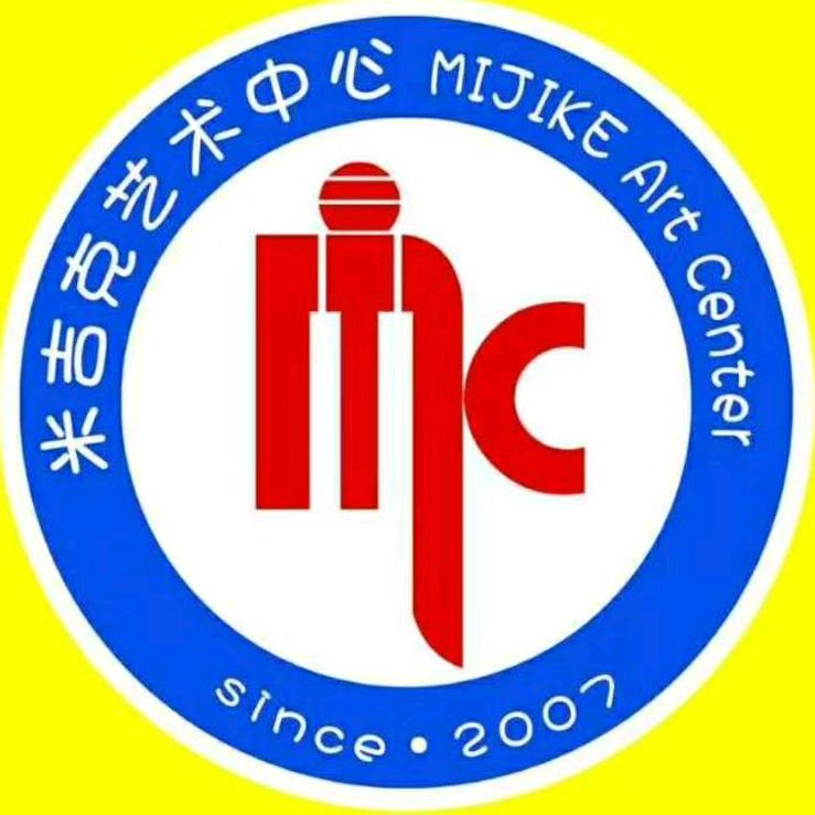 米吉克艺术中心