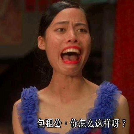 阿珍你来真的？