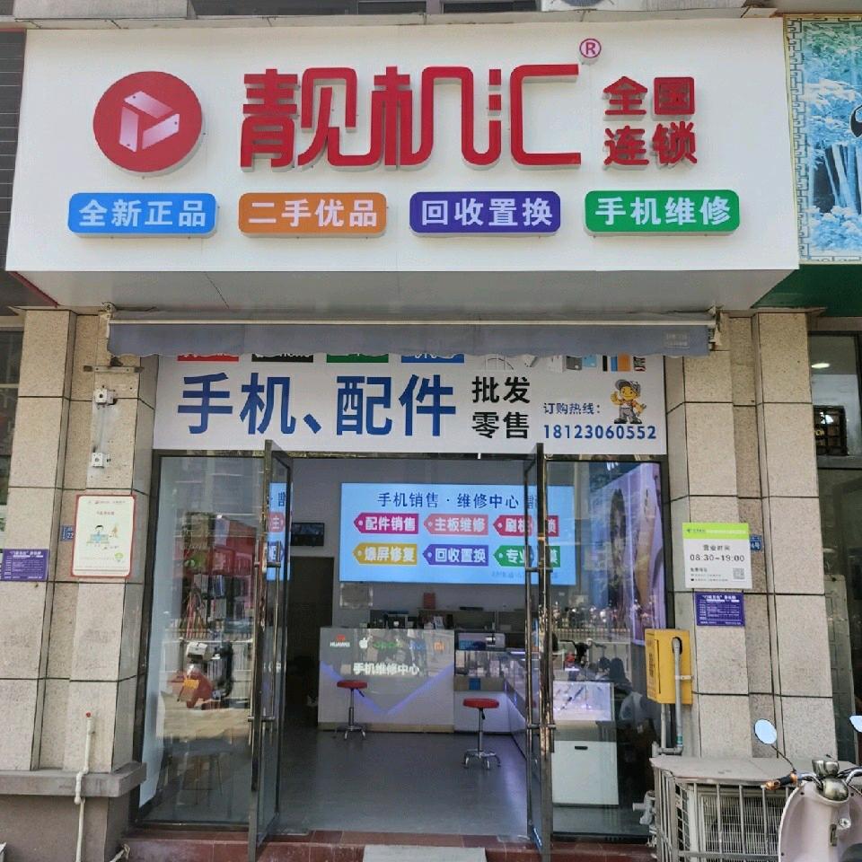 雪倪