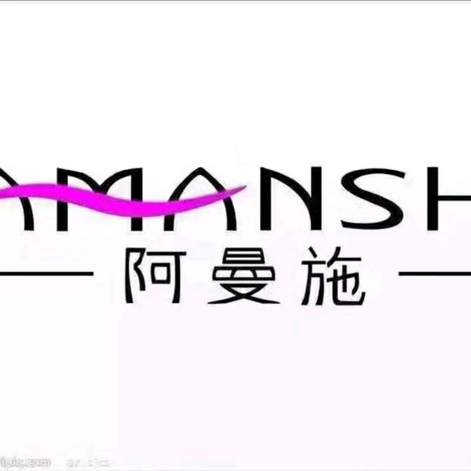 樊相阿曼施