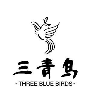 三青鸟