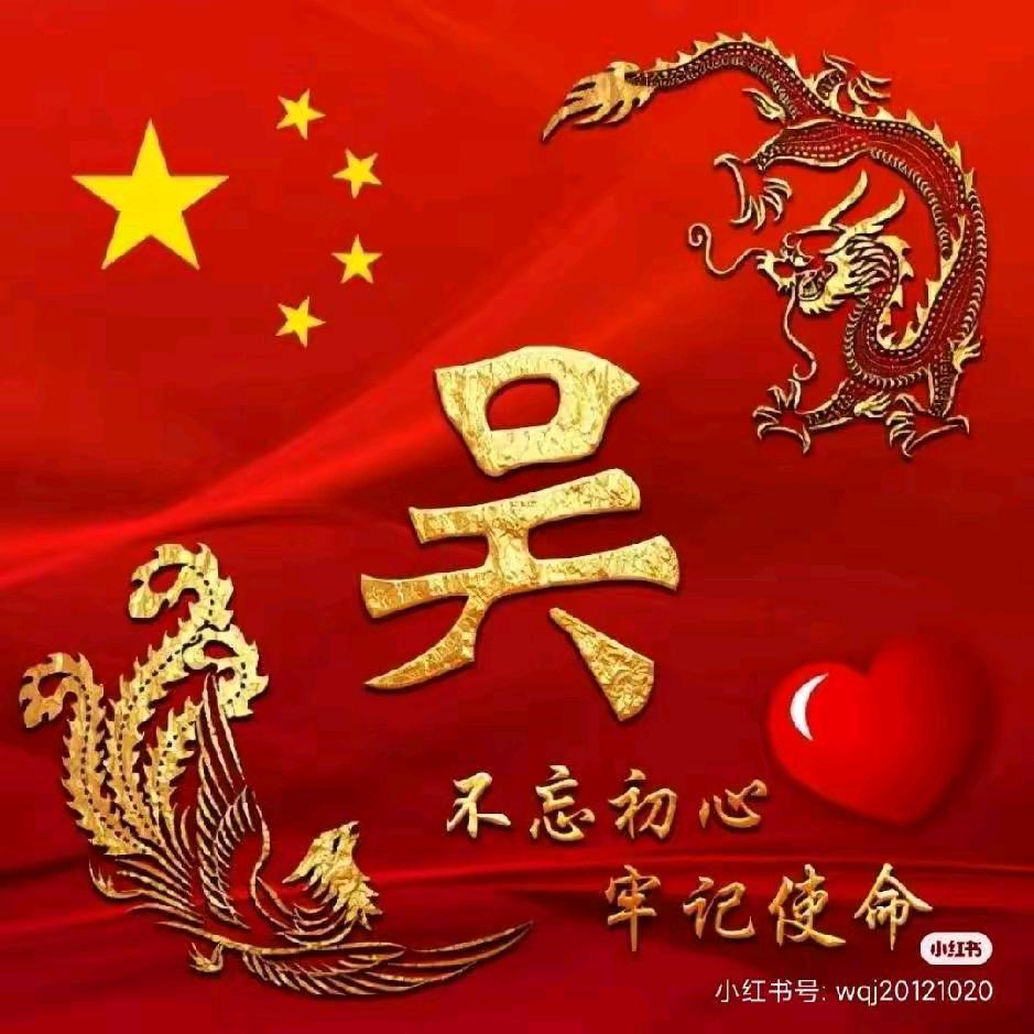 与你同❤️