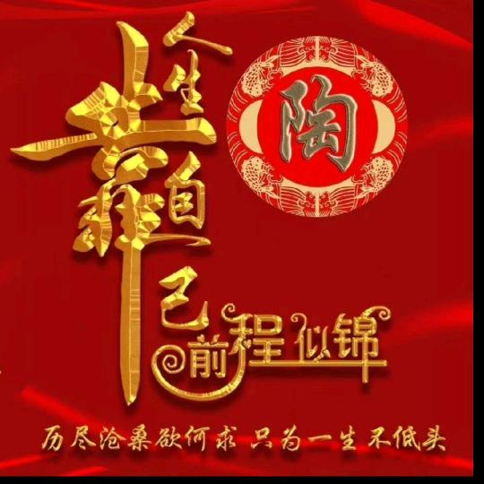 平安健康才是福