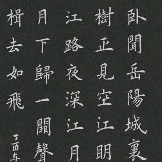 佚名