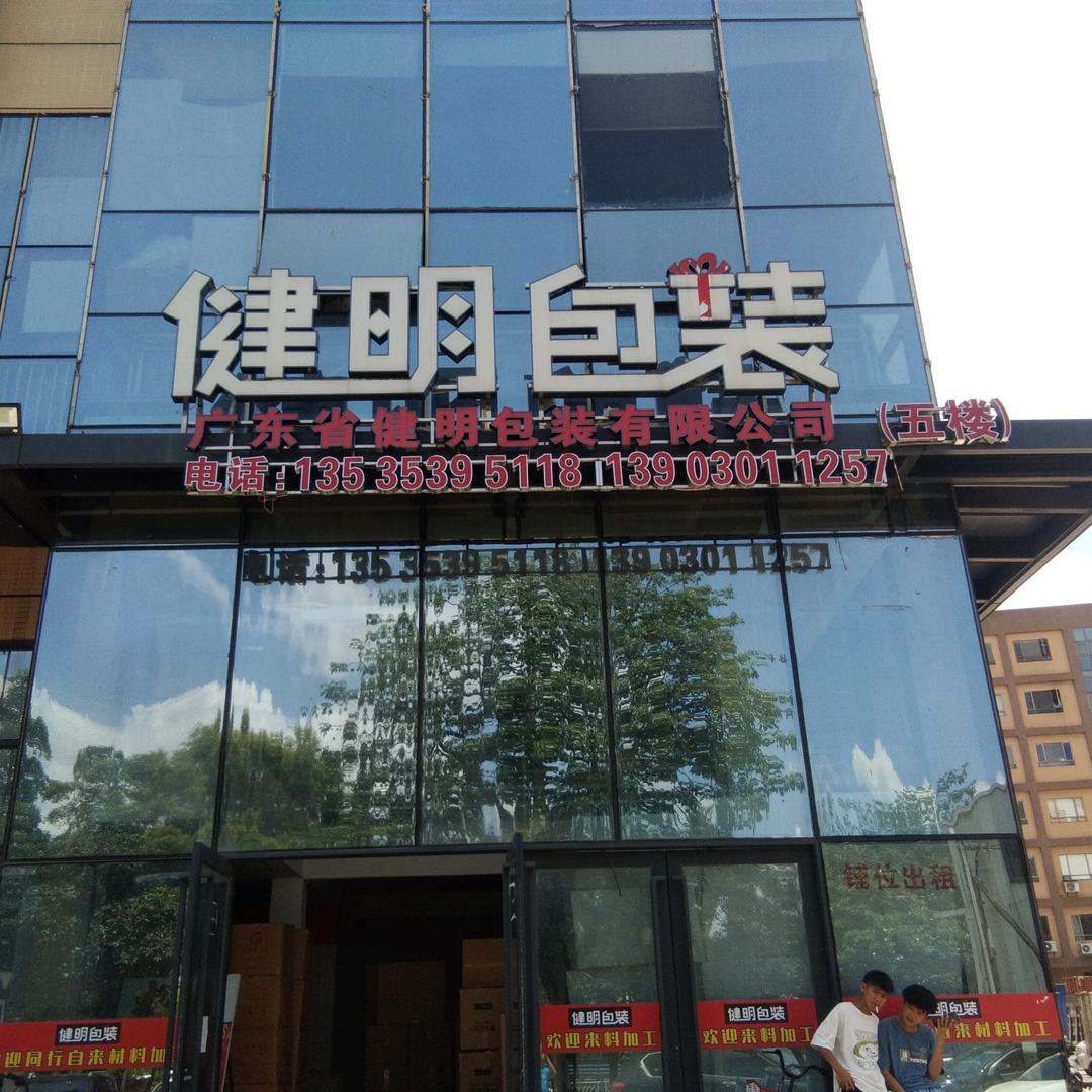荣哥