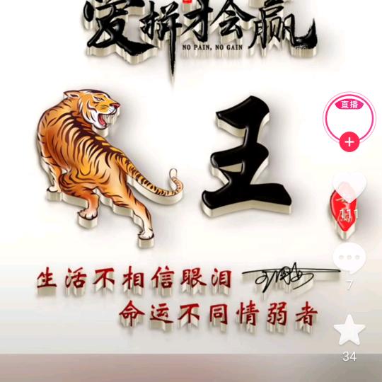 虎姐💦