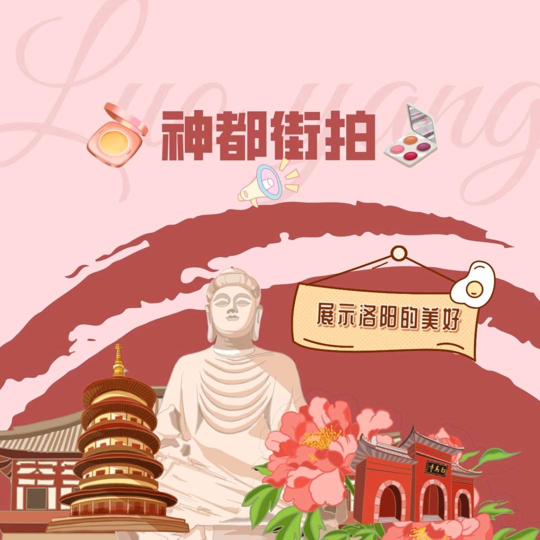 神都街拍
