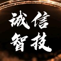 信自己