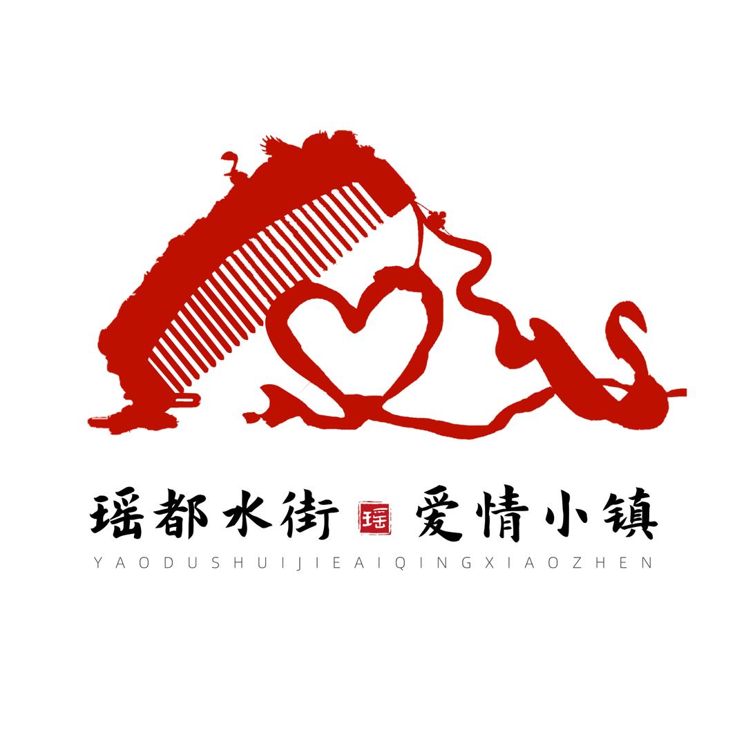 爱情小镇旅游景区