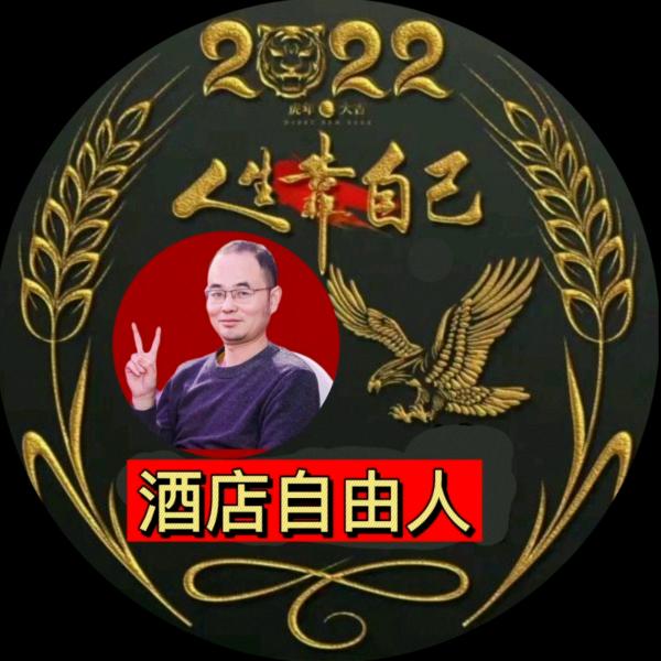 酒店江湖龙大侠