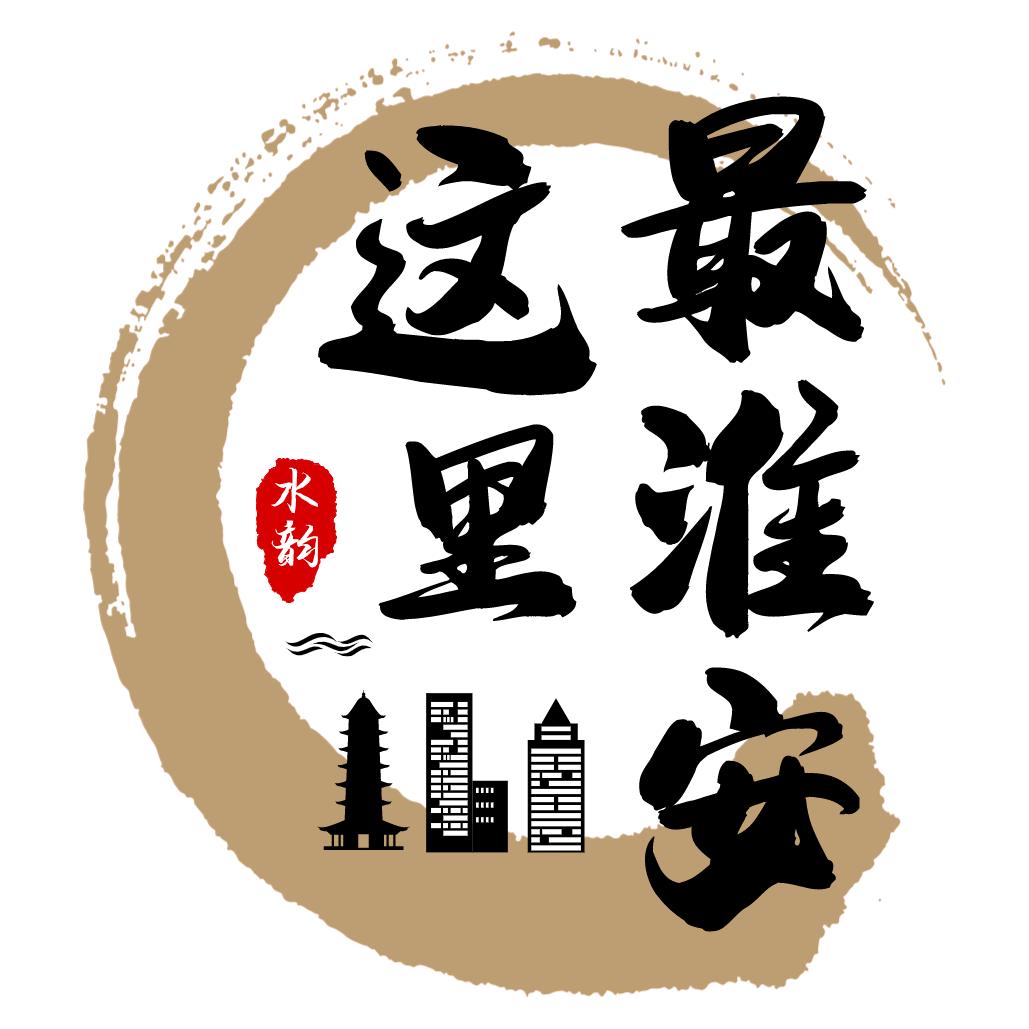 这里最淮安