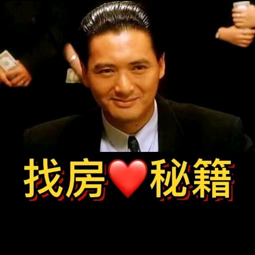 深圳找房