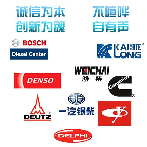 共轨燃油系统后处理配件新能源