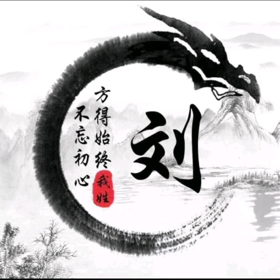 🚚小刘🚚🚚流浪记🚚