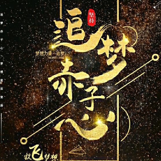 ꧁༺飞^O^哥༻꧂