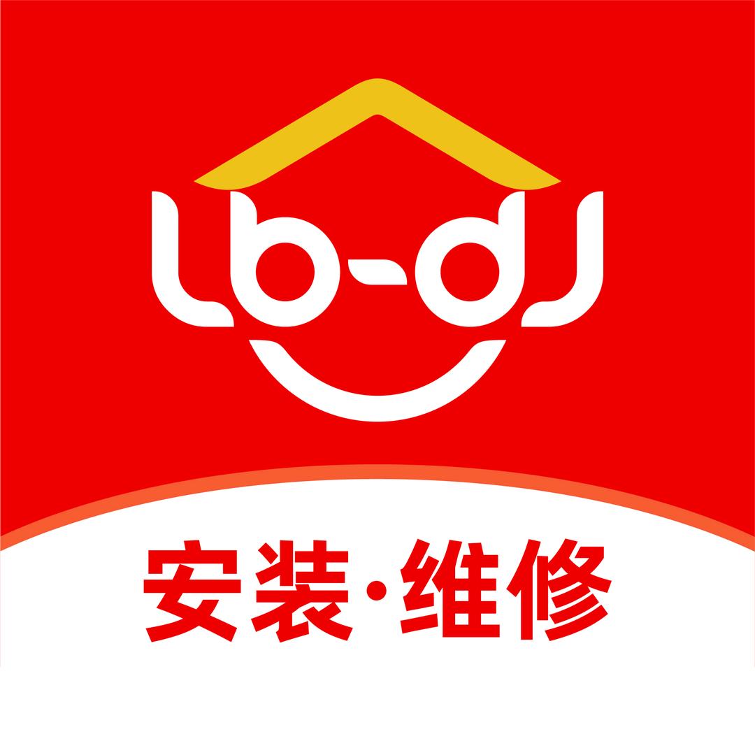 鲁班到家