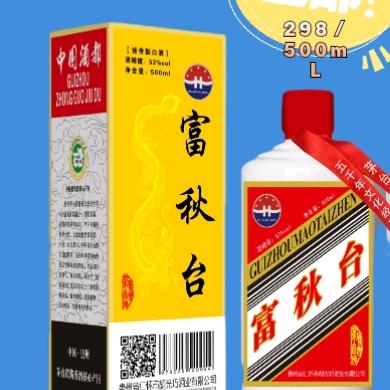 茅台姐富秋台