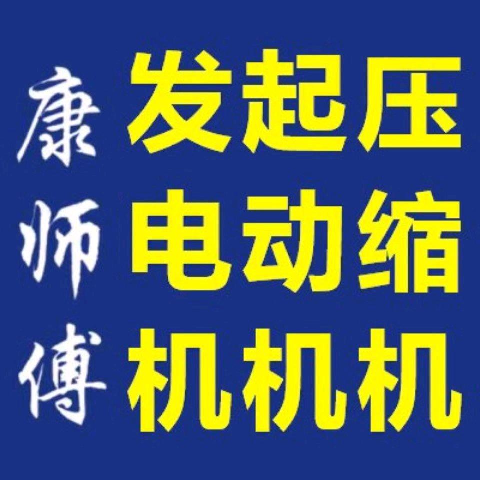 南充汽车发电机，马达，压缩机，维修
