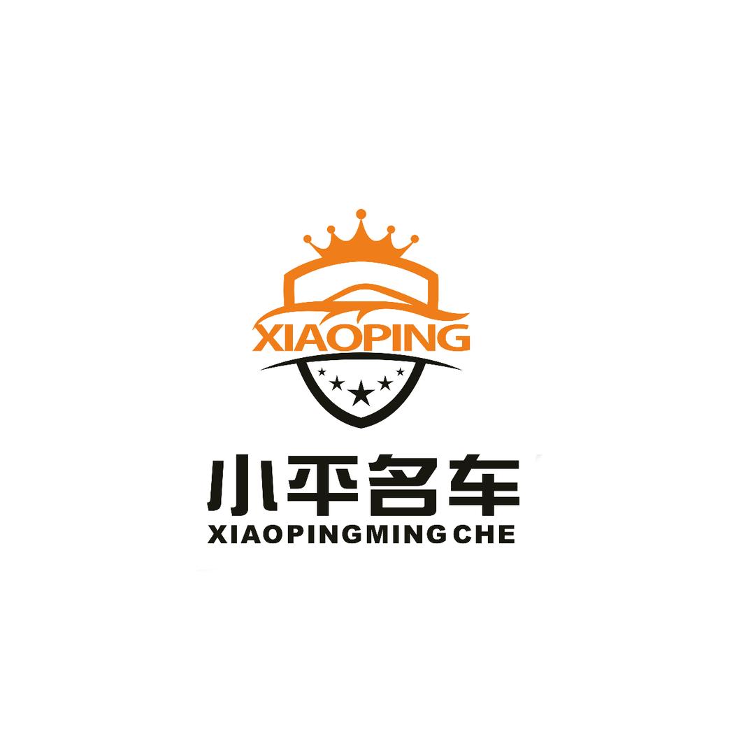 金华小平二手车生活馆