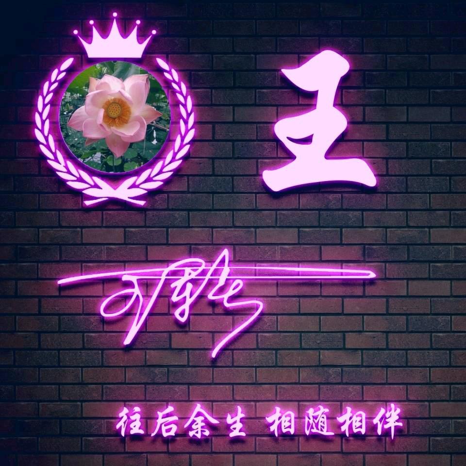 爱的力量真给力