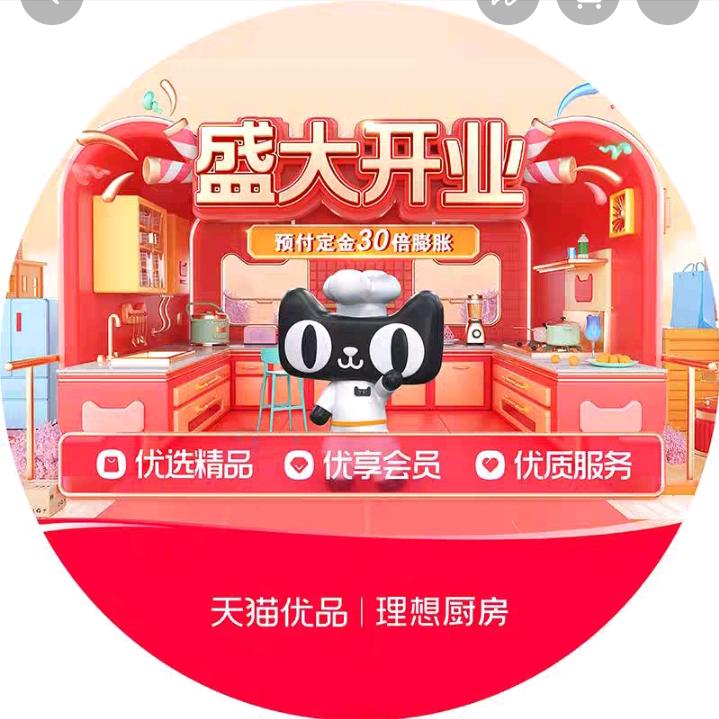 天猫优品理想厨房家电厨电