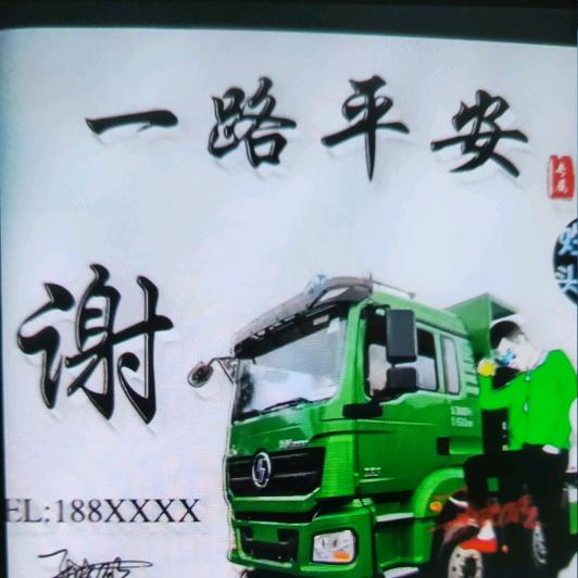 开心就好