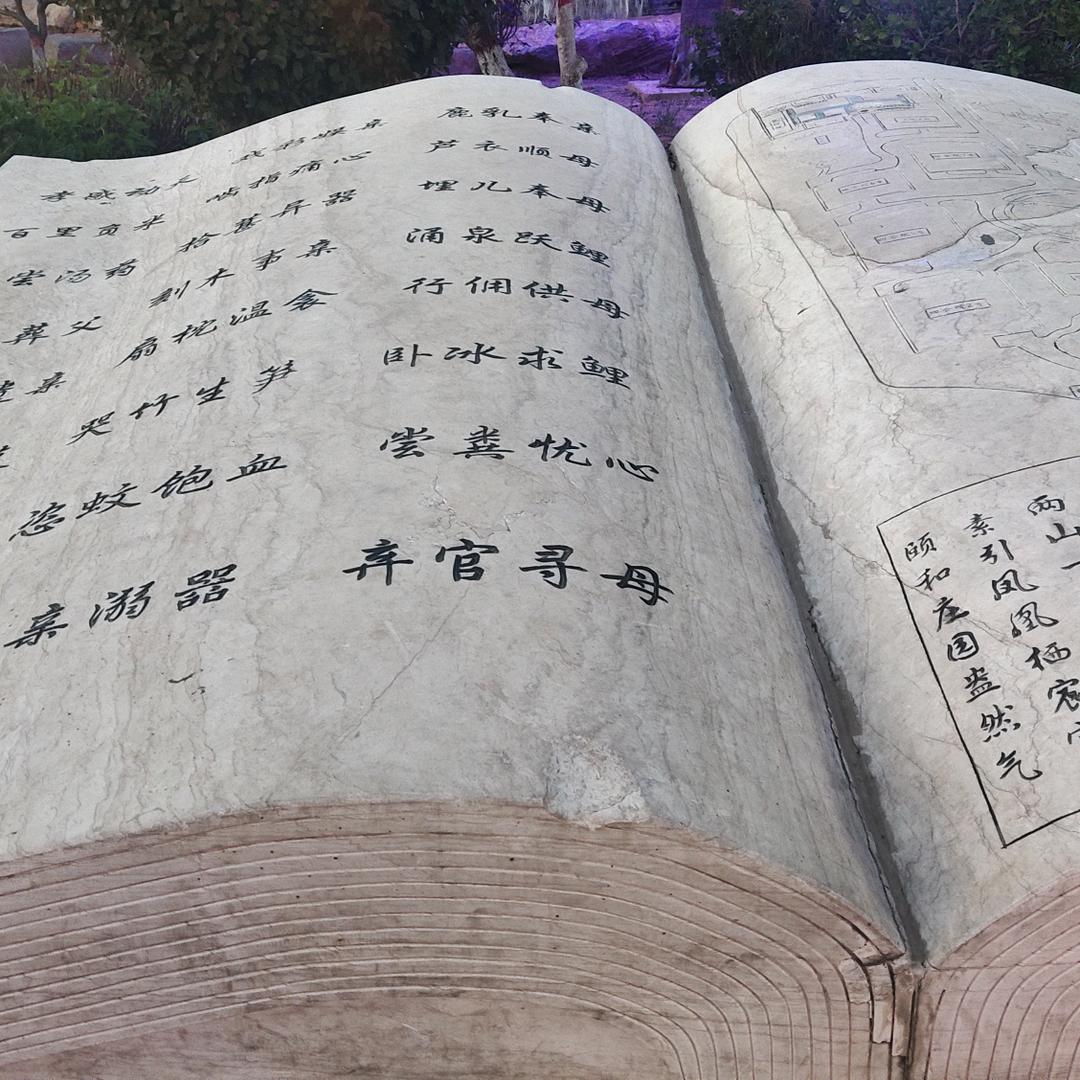 乡间小路